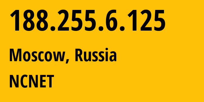 IP-адрес 188.255.6.125 (Москва, Москва, Россия) определить местоположение, координаты на карте, ISP провайдер AS42610 NCNET // кто провайдер айпи-адреса 188.255.6.125