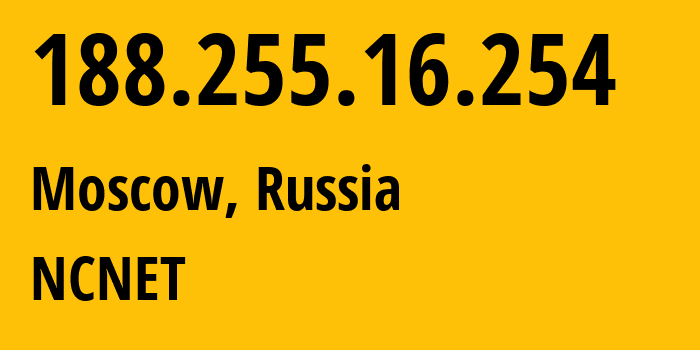 IP-адрес 188.255.16.254 (Москва, Москва, Россия) определить местоположение, координаты на карте, ISP провайдер AS42610 NCNET // кто провайдер айпи-адреса 188.255.16.254
