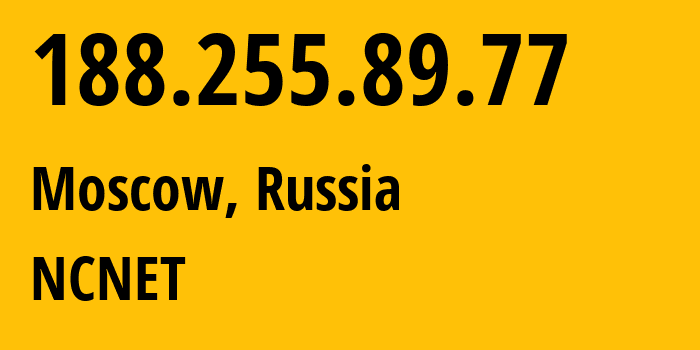 IP-адрес 188.255.89.77 (Москва, Москва, Россия) определить местоположение, координаты на карте, ISP провайдер AS42610 NCNET // кто провайдер айпи-адреса 188.255.89.77