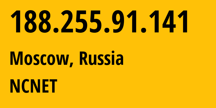 IP-адрес 188.255.91.141 (Москва, Москва, Россия) определить местоположение, координаты на карте, ISP провайдер AS42610 NCNET // кто провайдер айпи-адреса 188.255.91.141