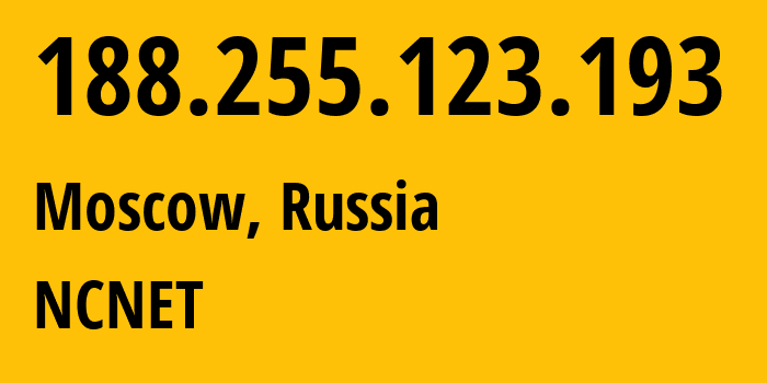 IP-адрес 188.255.123.193 (Москва, Москва, Россия) определить местоположение, координаты на карте, ISP провайдер AS42610 NCNET // кто провайдер айпи-адреса 188.255.123.193