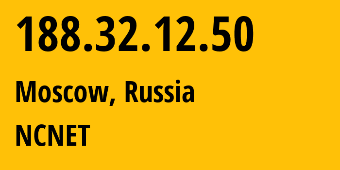 IP-адрес 188.32.12.50 (Москва, Москва, Россия) определить местоположение, координаты на карте, ISP провайдер AS42610 NCNET // кто провайдер айпи-адреса 188.32.12.50