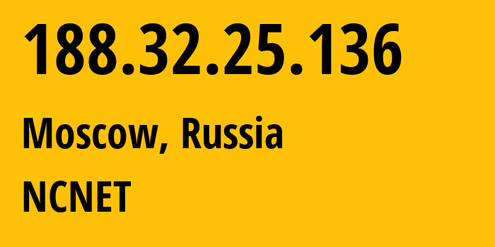 IP-адрес 188.32.25.136 (Москва, Москва, Россия) определить местоположение, координаты на карте, ISP провайдер AS42610 NCNET // кто провайдер айпи-адреса 188.32.25.136