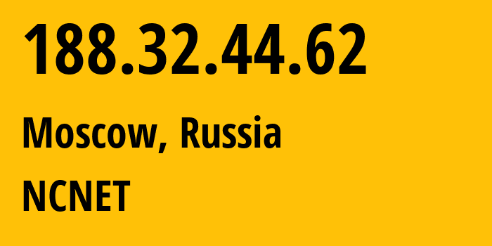 IP-адрес 188.32.44.62 (Москва, Москва, Россия) определить местоположение, координаты на карте, ISP провайдер AS42610 NCNET // кто провайдер айпи-адреса 188.32.44.62