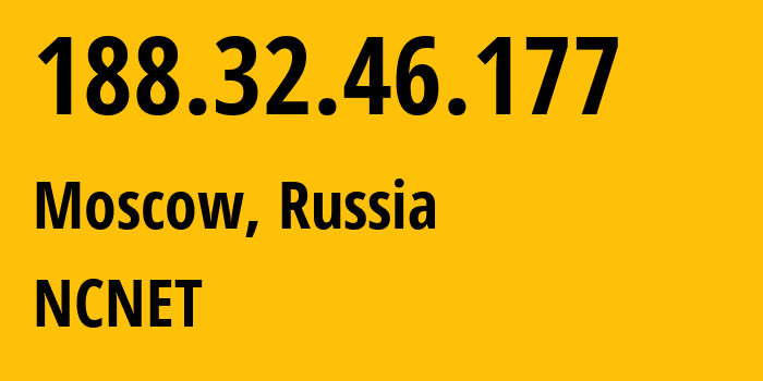 IP-адрес 188.32.46.177 (Москва, Москва, Россия) определить местоположение, координаты на карте, ISP провайдер AS42610 NCNET // кто провайдер айпи-адреса 188.32.46.177