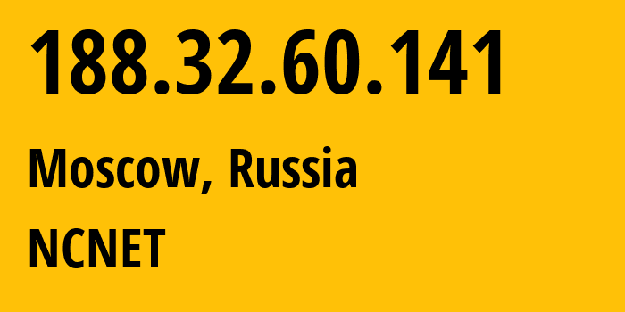 IP-адрес 188.32.60.141 (Москва, Москва, Россия) определить местоположение, координаты на карте, ISP провайдер AS42610 NCNET // кто провайдер айпи-адреса 188.32.60.141