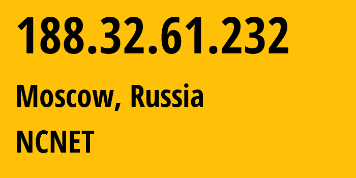 IP-адрес 188.32.61.232 (Москва, Москва, Россия) определить местоположение, координаты на карте, ISP провайдер AS42610 NCNET // кто провайдер айпи-адреса 188.32.61.232