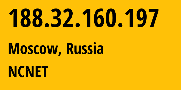 IP-адрес 188.32.160.197 (Москва, Москва, Россия) определить местоположение, координаты на карте, ISP провайдер AS42610 NCNET // кто провайдер айпи-адреса 188.32.160.197