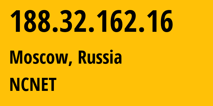 IP-адрес 188.32.162.16 (Москва, Москва, Россия) определить местоположение, координаты на карте, ISP провайдер AS42610 NCNET // кто провайдер айпи-адреса 188.32.162.16