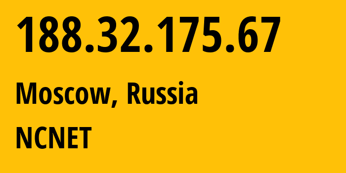 IP-адрес 188.32.175.67 (Москва, Москва, Россия) определить местоположение, координаты на карте, ISP провайдер AS42610 NCNET // кто провайдер айпи-адреса 188.32.175.67