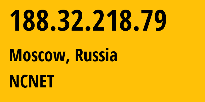 IP-адрес 188.32.218.79 (Москва, Москва, Россия) определить местоположение, координаты на карте, ISP провайдер AS42610 NCNET // кто провайдер айпи-адреса 188.32.218.79
