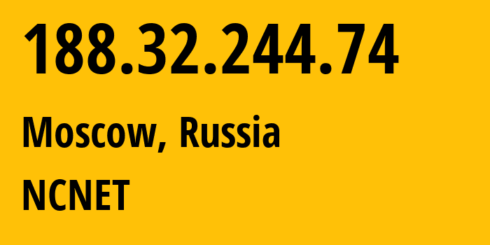 IP-адрес 188.32.244.74 (Москва, Москва, Россия) определить местоположение, координаты на карте, ISP провайдер AS42610 NCNET // кто провайдер айпи-адреса 188.32.244.74