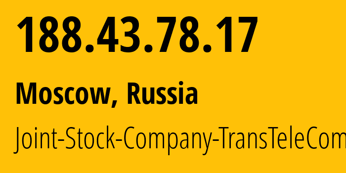 IP-адрес 188.43.78.17 (Москва, Москва, Россия) определить местоположение, координаты на карте, ISP провайдер AS20485 Joint-Stock-Company-TransTeleCom // кто провайдер айпи-адреса 188.43.78.17