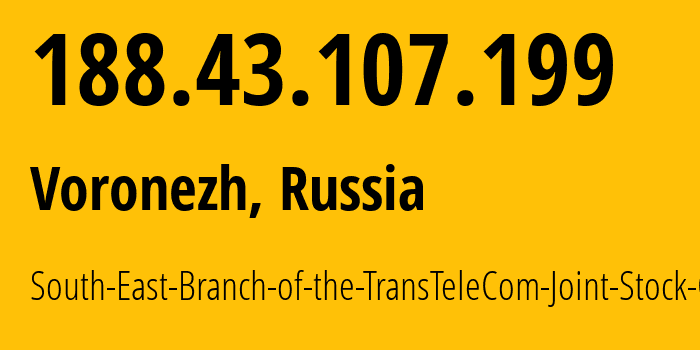 IP address 188.43.107.199 (Voronezh, Voronezh Oblast, Russia) get location, coordinates on map, ISP provider AS20485 South-East-Branch-of-the-TransTeleCom-Joint-Stock-Co. // who is provider of ip address 188.43.107.199, whose IP address