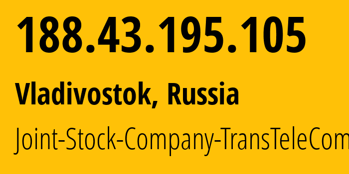 IP-адрес 188.43.195.105 (Владивосток, Приморский Край, Россия) определить местоположение, координаты на карте, ISP провайдер AS20485 Joint-Stock-Company-TransTeleCom // кто провайдер айпи-адреса 188.43.195.105