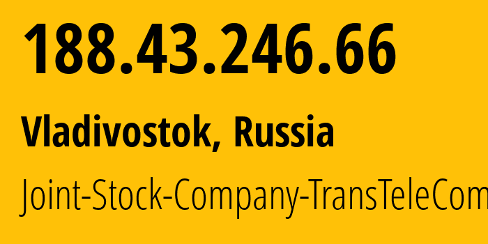 IP-адрес 188.43.246.66 (Владивосток, Приморский Край, Россия) определить местоположение, координаты на карте, ISP провайдер AS20485 Joint-Stock-Company-TransTeleCom // кто провайдер айпи-адреса 188.43.246.66