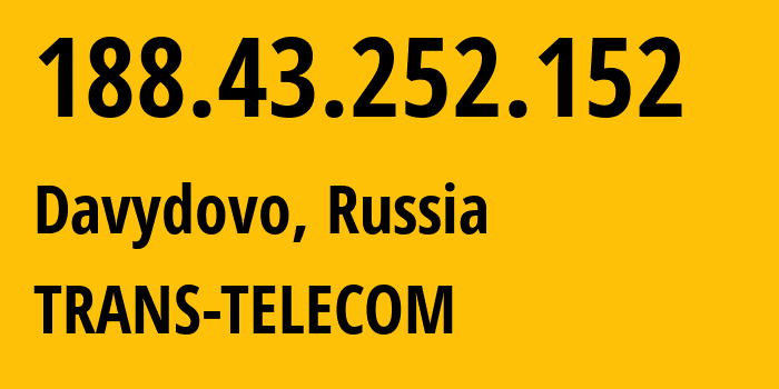 IP-адрес 188.43.252.152 (Давыдово, Московская область, Россия) определить местоположение, координаты на карте, ISP провайдер AS20485 TRANS-TELECOM // кто провайдер айпи-адреса 188.43.252.152