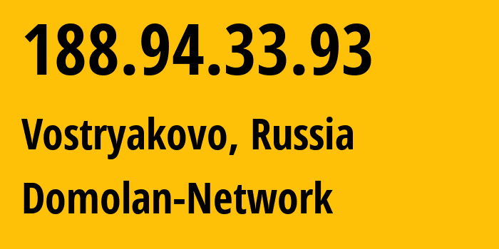 IP-адрес 188.94.33.93 (Востряково, Московская область, Россия) определить местоположение, координаты на карте, ISP провайдер AS49368 Domolan-Network // кто провайдер айпи-адреса 188.94.33.93