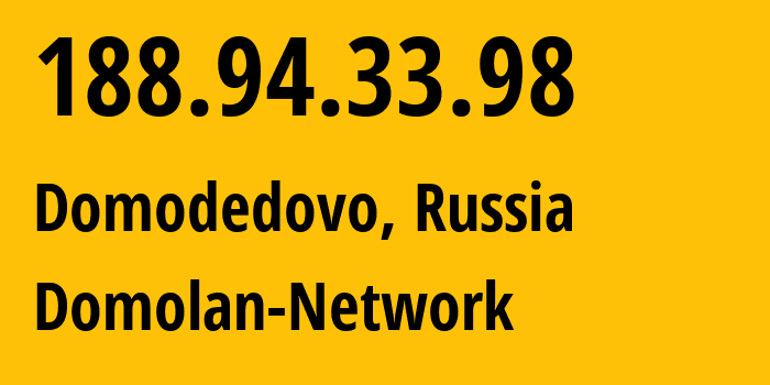 IP-адрес 188.94.33.98 (Домодедово, Московская область, Россия) определить местоположение, координаты на карте, ISP провайдер AS49368 Domolan-Network // кто провайдер айпи-адреса 188.94.33.98