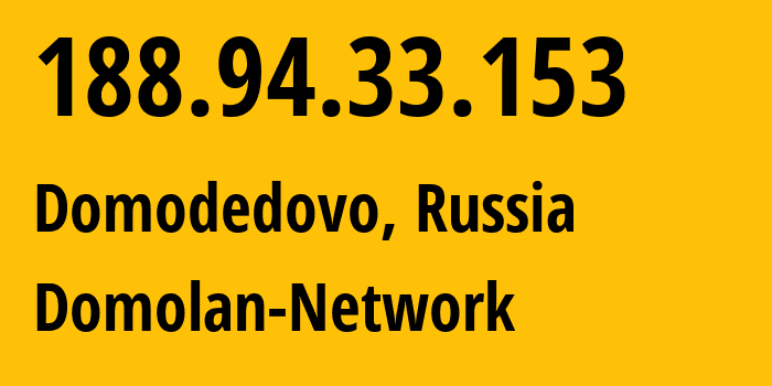 IP-адрес 188.94.33.153 (Домодедово, Московская область, Россия) определить местоположение, координаты на карте, ISP провайдер AS49368 Domolan-Network // кто провайдер айпи-адреса 188.94.33.153