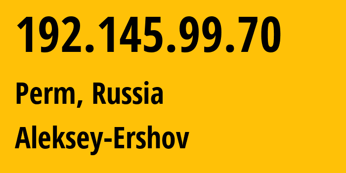 IP-адрес 192.145.99.70 (Пермь, Пермский край, Россия) определить местоположение, координаты на карте, ISP провайдер AS51628 Aleksey-Ershov // кто провайдер айпи-адреса 192.145.99.70