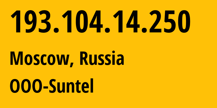 IP-адрес 193.104.14.250 (Москва, Москва, Россия) определить местоположение, координаты на карте, ISP провайдер AS31430 OOO-Suntel // кто провайдер айпи-адреса 193.104.14.250