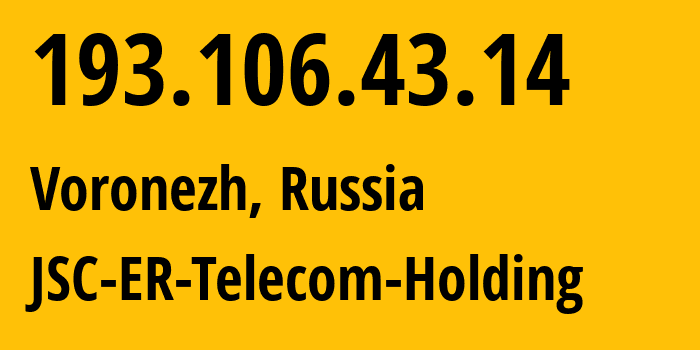 IP-адрес 193.106.43.14 (Воронеж, Воронежская Область, Россия) определить местоположение, координаты на карте, ISP провайдер AS50542 JSC-ER-Telecom-Holding // кто провайдер айпи-адреса 193.106.43.14