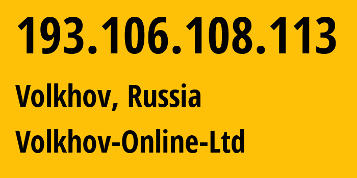 IP-адрес 193.106.108.113 (Волхов, Ленинградская область, Россия) определить местоположение, координаты на карте, ISP провайдер AS196879 Volkhov-Online-Ltd // кто провайдер айпи-адреса 193.106.108.113