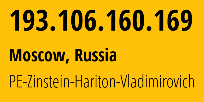 IP-адрес 193.106.160.169 (Москва, Москва, Россия) определить местоположение, координаты на карте, ISP провайдер AS43936 PE-Zinstein-Hariton-Vladimirovich // кто провайдер айпи-адреса 193.106.160.169