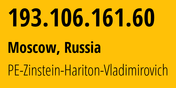 IP-адрес 193.106.161.60 (Москва, Москва, Россия) определить местоположение, координаты на карте, ISP провайдер AS43936 PE-Zinstein-Hariton-Vladimirovich // кто провайдер айпи-адреса 193.106.161.60