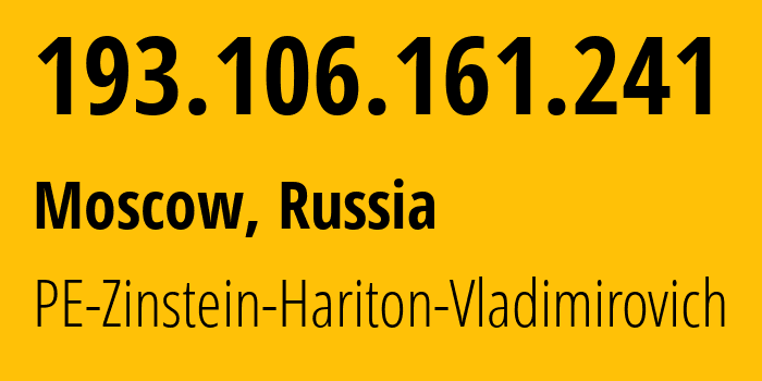 IP-адрес 193.106.161.241 (Москва, Москва, Россия) определить местоположение, координаты на карте, ISP провайдер AS43936 PE-Zinstein-Hariton-Vladimirovich // кто провайдер айпи-адреса 193.106.161.241