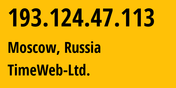 IP-адрес 193.124.47.113 (Москва, Москва, Россия) определить местоположение, координаты на карте, ISP провайдер AS9123 TimeWeb-Ltd. // кто провайдер айпи-адреса 193.124.47.113