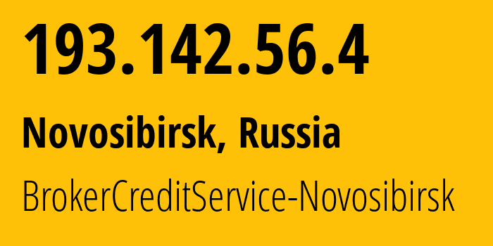 IP address 193.142.56.4 (Novosibirsk, Novosibirsk Oblast, Russia) get location, coordinates on map, ISP provider AS42558 BrokerCreditService-Novosibirsk // who is provider of ip address 193.142.56.4, whose IP address