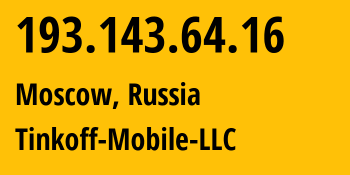 IP-адрес 193.143.64.16 (Москва, Москва, Россия) определить местоположение, координаты на карте, ISP провайдер AS202498 Tinkoff-Mobile-LLC // кто провайдер айпи-адреса 193.143.64.16