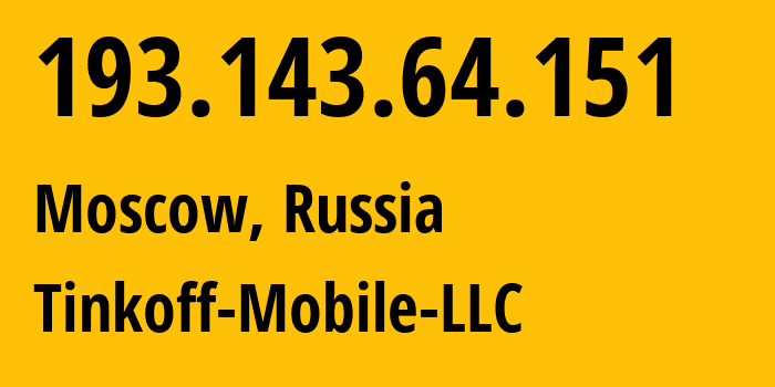 IP-адрес 193.143.64.151 (Москва, Москва, Россия) определить местоположение, координаты на карте, ISP провайдер AS202498 Tinkoff-Mobile-LLC // кто провайдер айпи-адреса 193.143.64.151