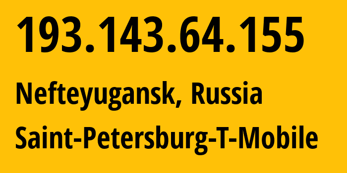 IP-адрес 193.143.64.155 (Нефтеюганск, Ханты-Мансийский АО, Россия) определить местоположение, координаты на карте, ISP провайдер AS205638 Saint-Petersburg-T-Mobile // кто провайдер айпи-адреса 193.143.64.155