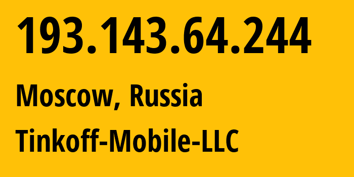 IP-адрес 193.143.64.244 (Москва, Москва, Россия) определить местоположение, координаты на карте, ISP провайдер AS202498 Tinkoff-Mobile-LLC // кто провайдер айпи-адреса 193.143.64.244