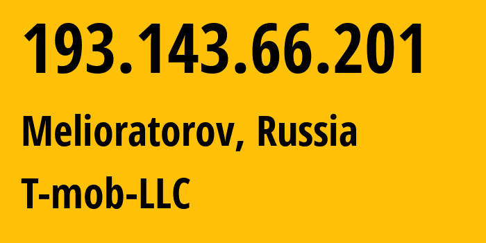 IP-адрес 193.143.66.201 (Мелиораторов, Тюмень, Россия) определить местоположение, координаты на карте, ISP провайдер AS202498 T-mob-LLC // кто провайдер айпи-адреса 193.143.66.201