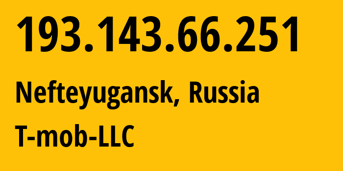 IP-адрес 193.143.66.251 (Нефтеюганск, Ханты-Мансийский АО, Россия) определить местоположение, координаты на карте, ISP провайдер AS202498 T-mob-LLC // кто провайдер айпи-адреса 193.143.66.251