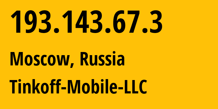 IP-адрес 193.143.67.3 (Москва, Москва, Россия) определить местоположение, координаты на карте, ISP провайдер AS202498 Tinkoff-Mobile-LLC // кто провайдер айпи-адреса 193.143.67.3