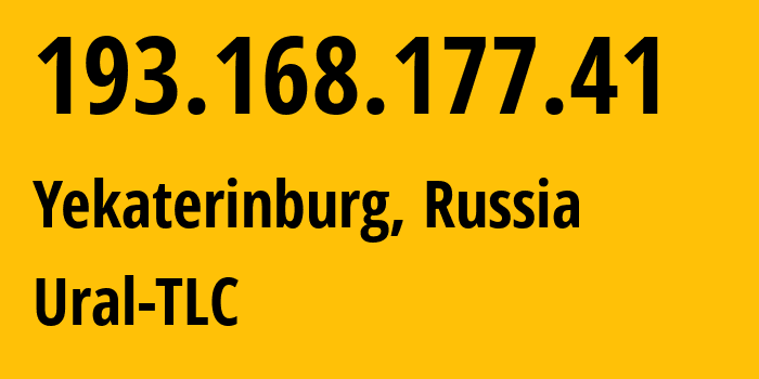 IP-адрес 193.168.177.41 (Екатеринбург, Свердловская Область, Россия) определить местоположение, координаты на карте, ISP провайдер AS48642 Ural-TLC // кто провайдер айпи-адреса 193.168.177.41