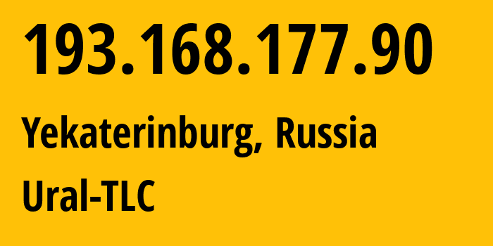 IP-адрес 193.168.177.90 (Екатеринбург, Свердловская Область, Россия) определить местоположение, координаты на карте, ISP провайдер AS48642 Ural-TLC // кто провайдер айпи-адреса 193.168.177.90