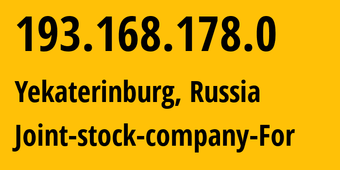 IP address 193.168.178.0 (Yekaterinburg, Sverdlovsk Oblast, Russia) get location, coordinates on map, ISP provider AS48642 Joint-stock-company-For // who is provider of ip address 193.168.178.0, whose IP address