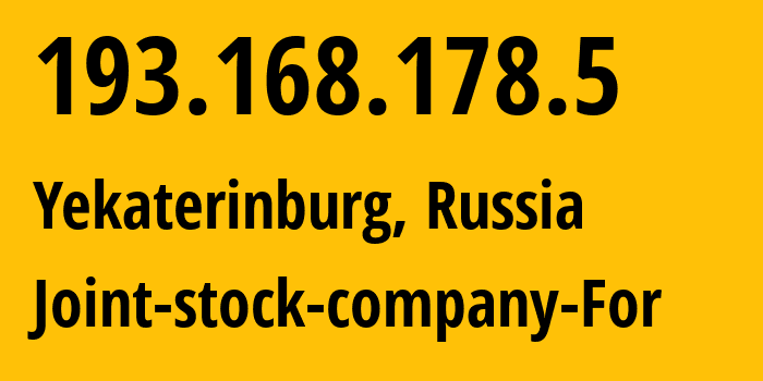 IP-адрес 193.168.178.5 (Екатеринбург, Свердловская Область, Россия) определить местоположение, координаты на карте, ISP провайдер AS48642 Joint-stock-company-For // кто провайдер айпи-адреса 193.168.178.5