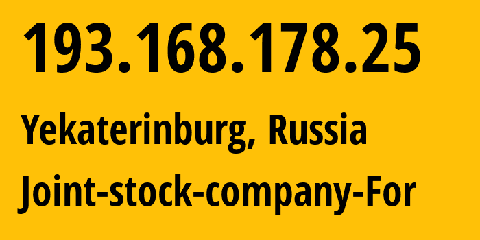 IP address 193.168.178.25 (Yekaterinburg, Sverdlovsk Oblast, Russia) get location, coordinates on map, ISP provider AS48642 Joint-stock-company-For // who is provider of ip address 193.168.178.25, whose IP address