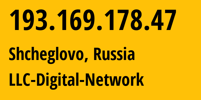 IP-адрес 193.169.178.47 (Щеглово, Ленинградская область, Россия) определить местоположение, координаты на карте, ISP провайдер AS12695 LLC-Digital-Network // кто провайдер айпи-адреса 193.169.178.47