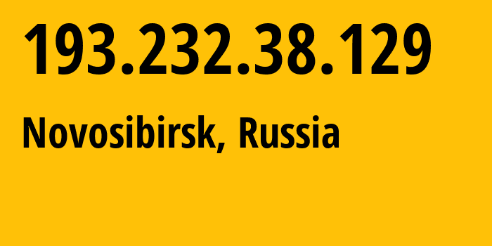 IP-адрес 193.232.38.129 (Новосибирск, Новосибирская Область, Россия) определить местоположение, координаты на карте, ISP провайдер AS50282 Gosudarstvennoe-kazennoe-uchrezhdenie-Novosibirskoj-oblasti-Regionalnyj-infor // кто провайдер айпи-адреса 193.232.38.129