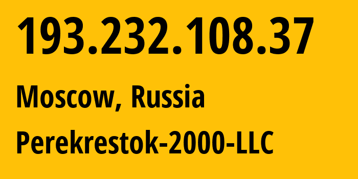 IP-адрес 193.232.108.37 (Москва, Москва, Россия) определить местоположение, координаты на карте, ISP провайдер AS44704 Perekrestok-2000-LLC // кто провайдер айпи-адреса 193.232.108.37