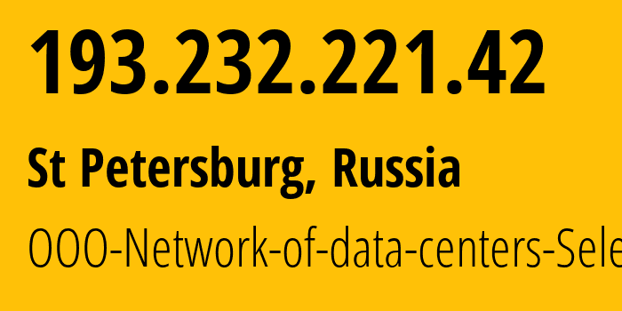 IP address 193.232.221.42 (St Petersburg, St.-Petersburg, Russia) get location, coordinates on map, ISP provider AS49505 JSC-Selectel // who is provider of ip address 193.232.221.42, whose IP address