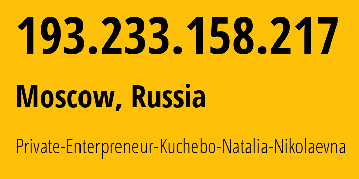 IP-адрес 193.233.158.217 (Москва, Москва, Россия) определить местоположение, координаты на карте, ISP провайдер AS203337 Private-Enterpreneur-Kuchebo-Natalia-Nikolaevna // кто провайдер айпи-адреса 193.233.158.217